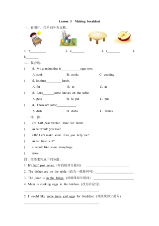 小学六年级（上）冀教版英语 Unit 1 课时练.3.doc