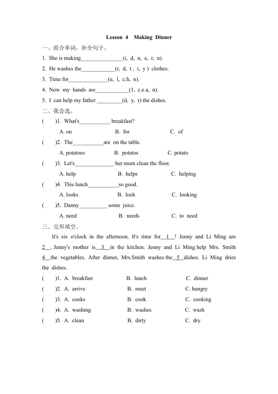 小学六年级（上）冀教版英语 Unit 1 课时练.4.doc_第1页