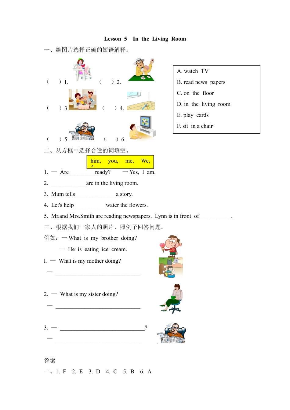 小学六年级（上）冀教版英语 Unit 1 课时练.5.doc_第1页