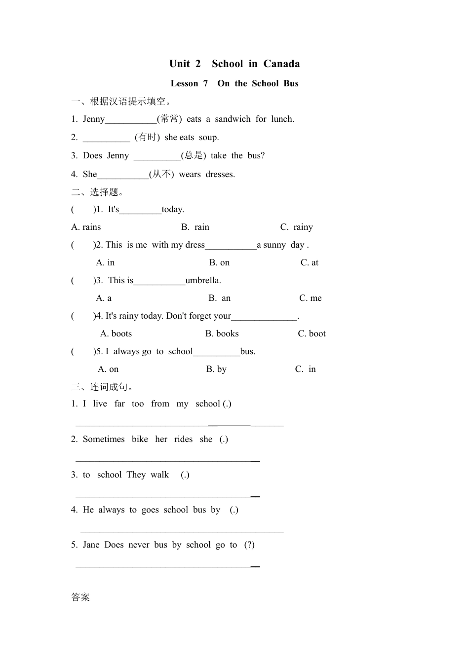 小学六年级（上）冀教版英语 Unit 2 Lesson 7课时.doc_第1页