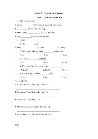 小学六年级（上）冀教版英语 Unit 2 Lesson 7课时.doc