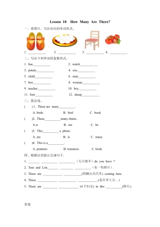 小学六年级（上）冀教版英语 Unit 2 Lesson 10课时.doc