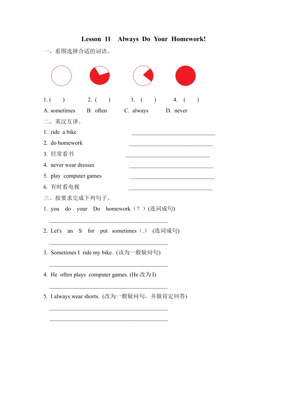 小学六年级（上）冀教版英语 Unit 2 Lesson 11课时.doc_第1页
