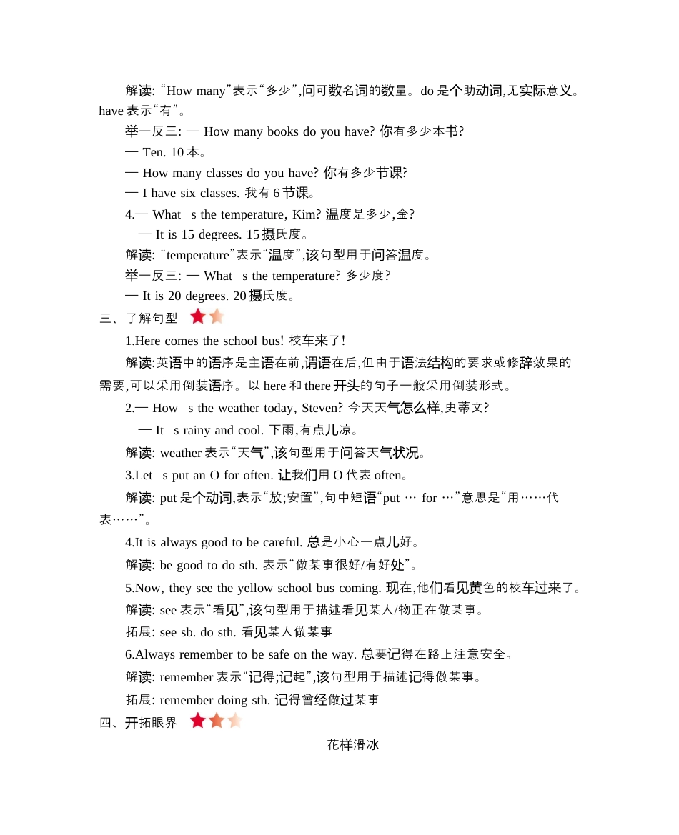 小学六年级（上）冀教版英语 Unit 2 知识重点.docx_第2页