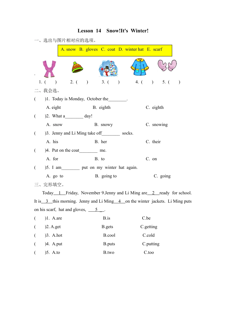 小学六年级（上）冀教版英语 Unit 3 Lesson 14课时.doc_第1页