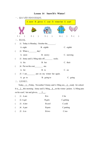 小学六年级（上）冀教版英语 Unit 3 Lesson 14课时.doc