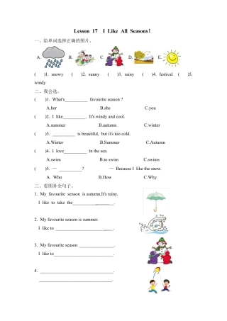 小学六年级（上）冀教版英语 Unit 3 Lesson 17课时.doc