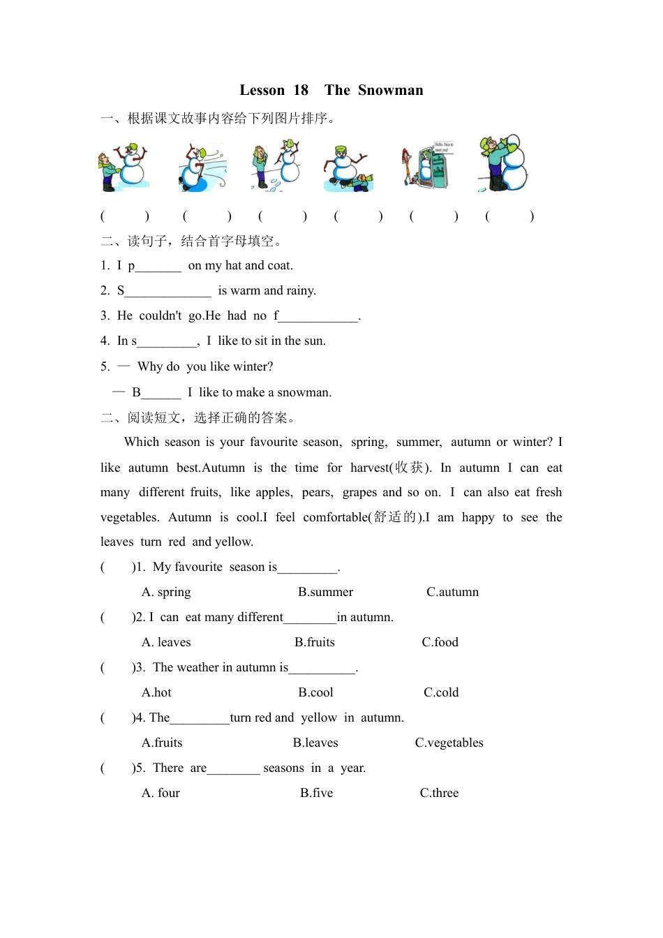 小学六年级（上）冀教版英语 Unit 3 Lesson 18课时.doc_第1页