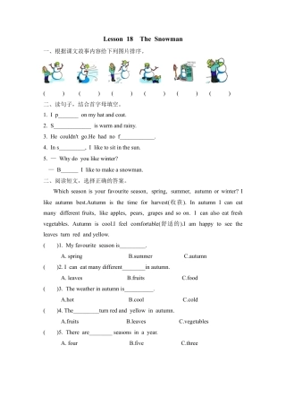 小学六年级（上）冀教版英语 Unit 3 Lesson 18课时.doc