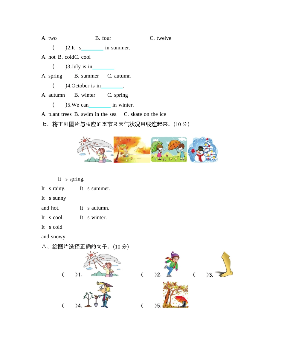 小学六年级（上）冀教版英语 Unit 3 单元测试卷.docx_第3页