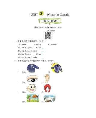 小学六年级（上）冀教版英语 Unit 3 单元测试卷.docx