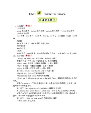 小学六年级（上）冀教版英语 Unit 3 知识重点.docx