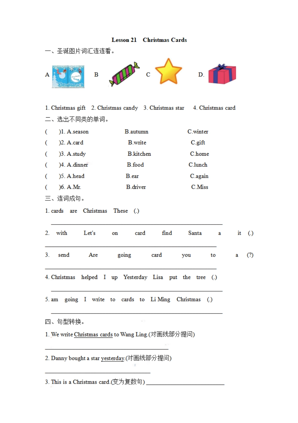 小学六年级（上）冀教版英语 Unit 4 Lesson 21.pdf_第1页