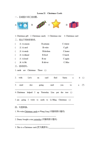 小学六年级（上）冀教版英语 Unit 4 Lesson 21.pdf