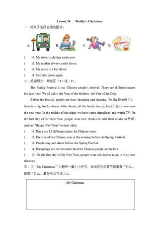 小学六年级（上）冀教版英语 Unit 4 Lesson 24.pdf