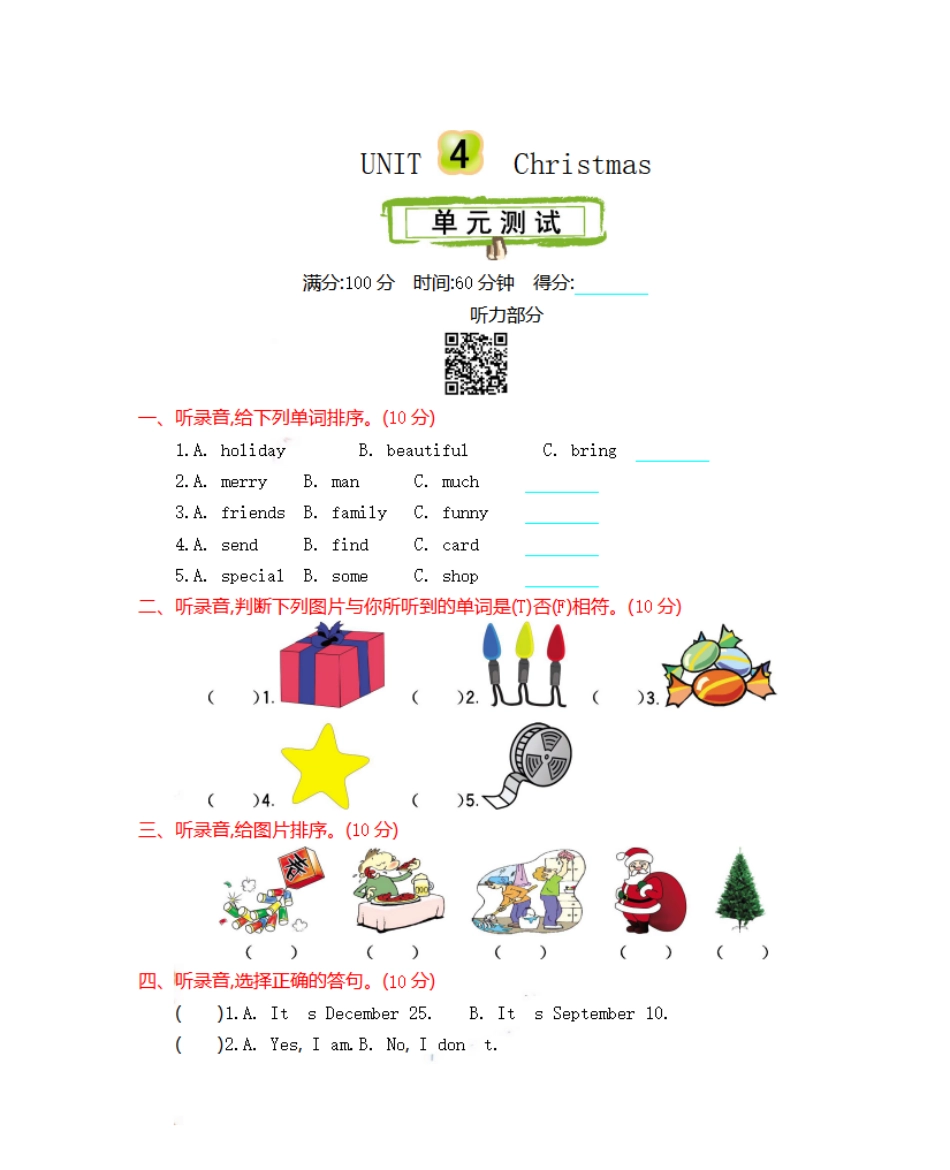 小学六年级（上）冀教版英语 Unit 4 单元测试卷.pdf_第1页