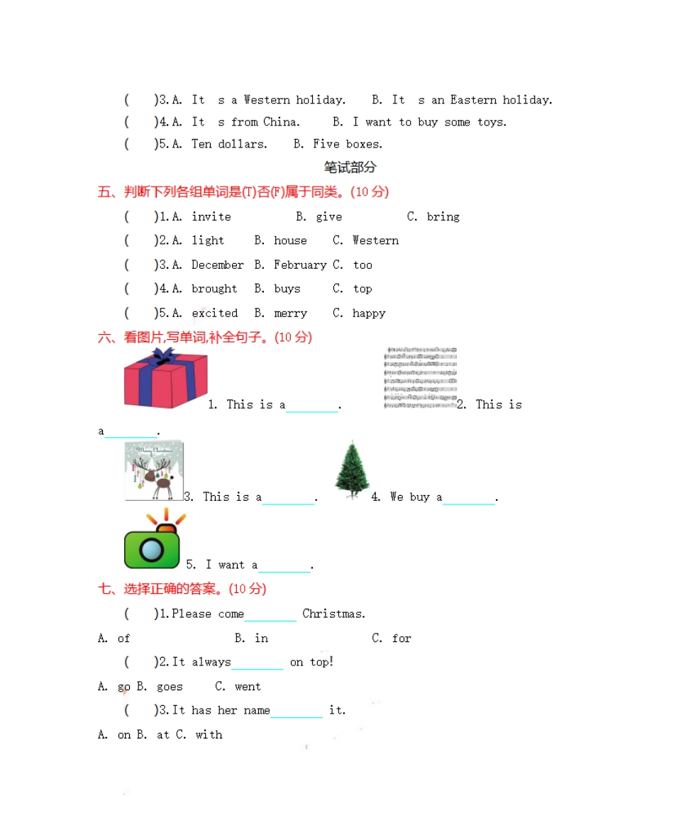 小学六年级（上）冀教版英语 Unit 4 单元测试卷.pdf_第2页