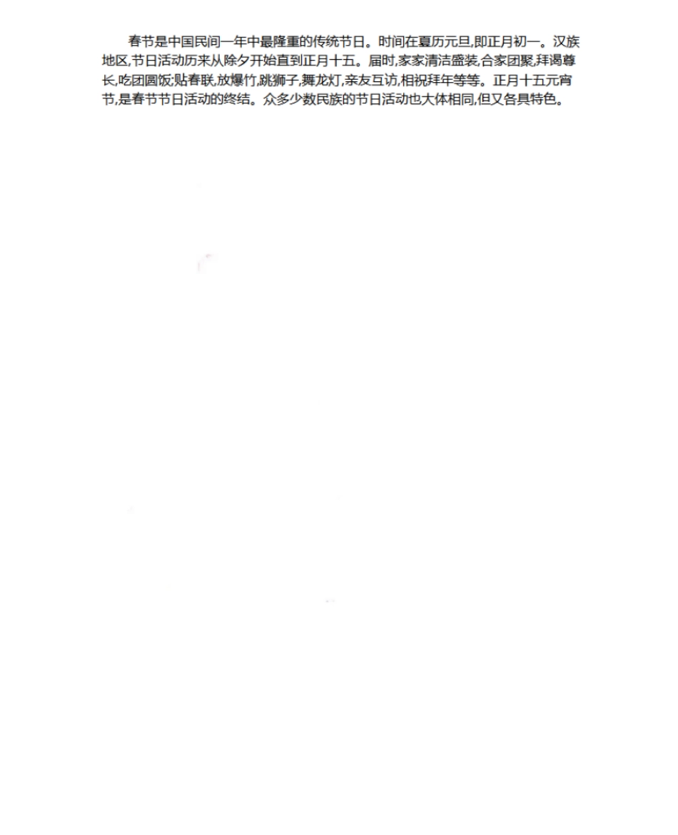 小学六年级（上）冀教版英语 Unit 4 知识清单.pdf_第3页