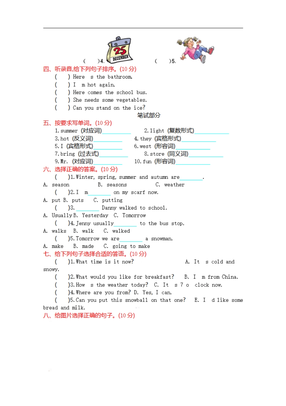 小学六年级（上）冀教版英语 期末试卷.pdf_第2页