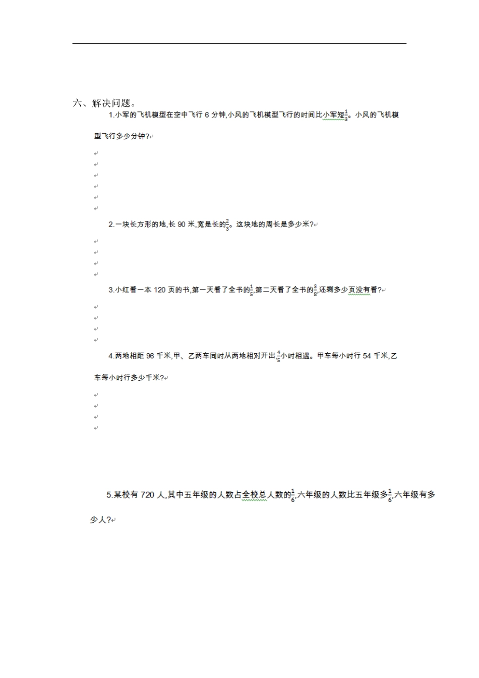 小学数学六年级（上）苏教版数学第五单元测试卷.1.doc_第3页