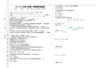 小学数学六年级（上）冀教版数学期末测试卷.1.doc