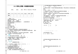 小学数学六年级（上）冀教版数学期中测试卷.1.doc