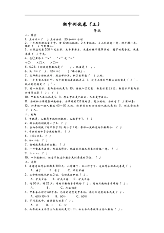 小学数学六年级（上）青岛版数学期中测试卷.3.doc