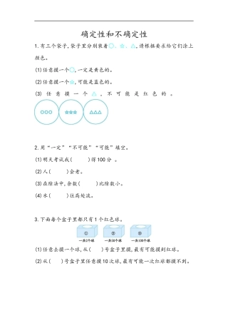 小学数学六年级（上）青岛版数学二单元课时.1.docx