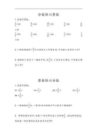 小学数学六年级（上）青岛版数学三单元课时：1.docx