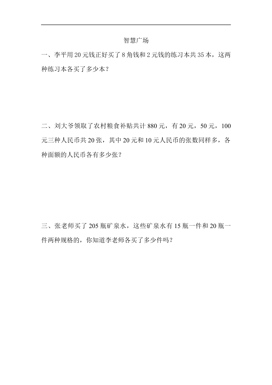 小学数学六年级（上）青岛版数学小学数学六年级单元课时.4.docx_第1页