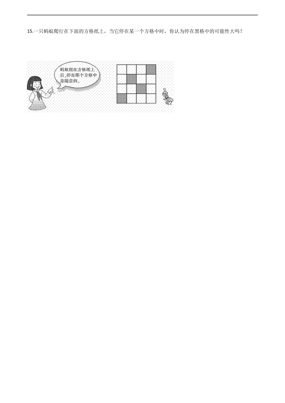 六年级上册数学单元测试-8.确定位置 西师大版（含解析）.docx_第3页