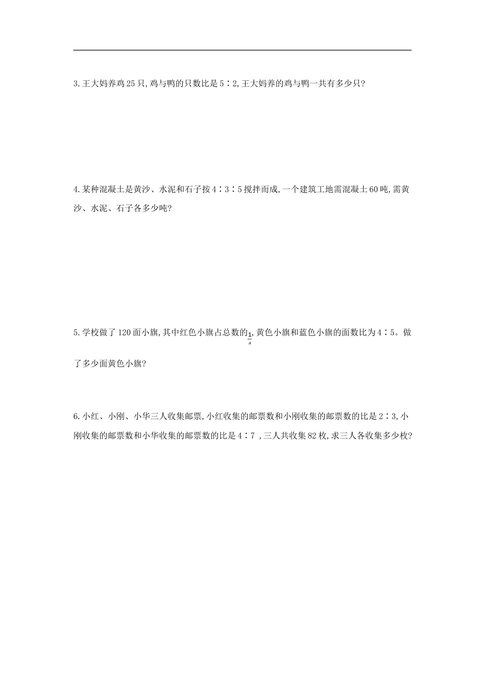 小学数学六年级（上）西师版数学第四单元测试卷.1.doc_第3页