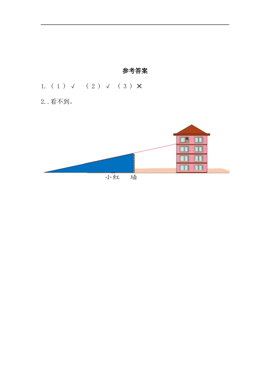 小学数学六年级（上）北师大数学三单元课时.2.docx_第2页