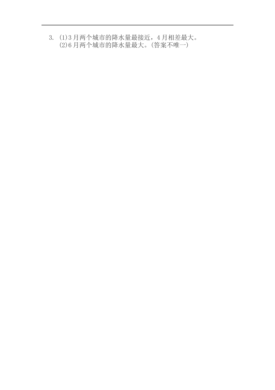 小学数学六年级（上）北师大数学五单元课时.4.docx_第2页