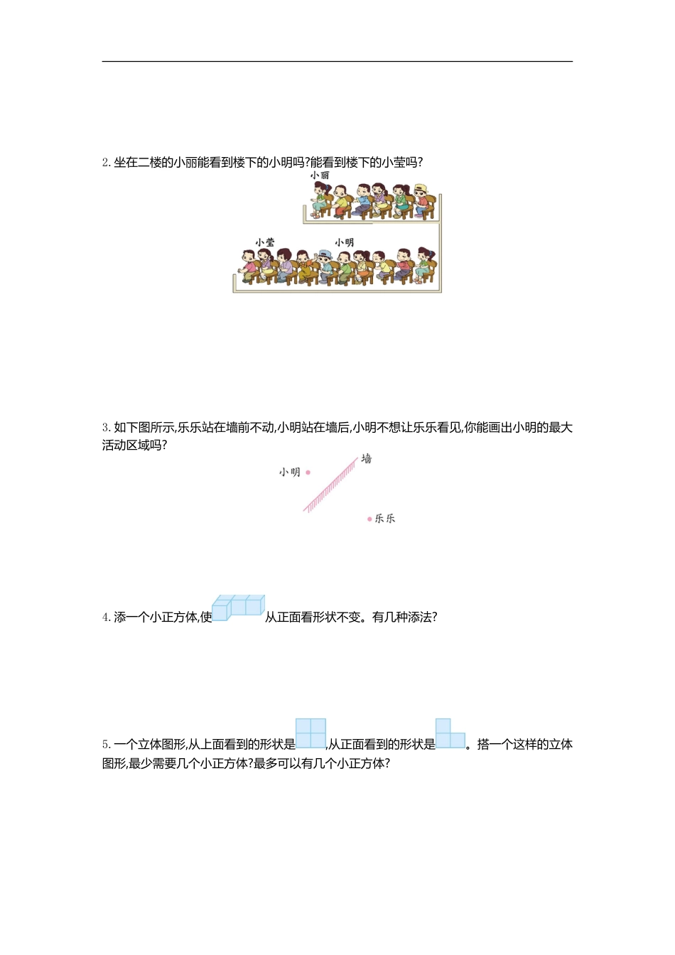 小学数学六年级（上）北师大数学第三单元测试卷.1.doc_第3页