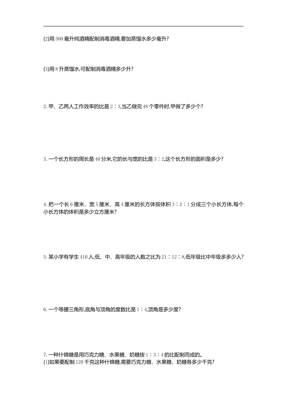 小学数学六年级（上）北师大数学第小学数学六年级单元测试卷.1.doc_第3页