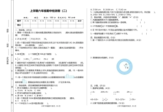 小学数学六年级（上）北师大数学期中检测卷.2.doc