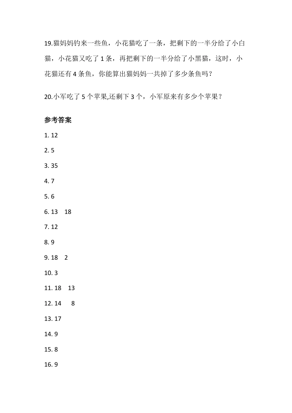 小学数学六年级（上）数学暑假应用题大全 (1).docx_第3页