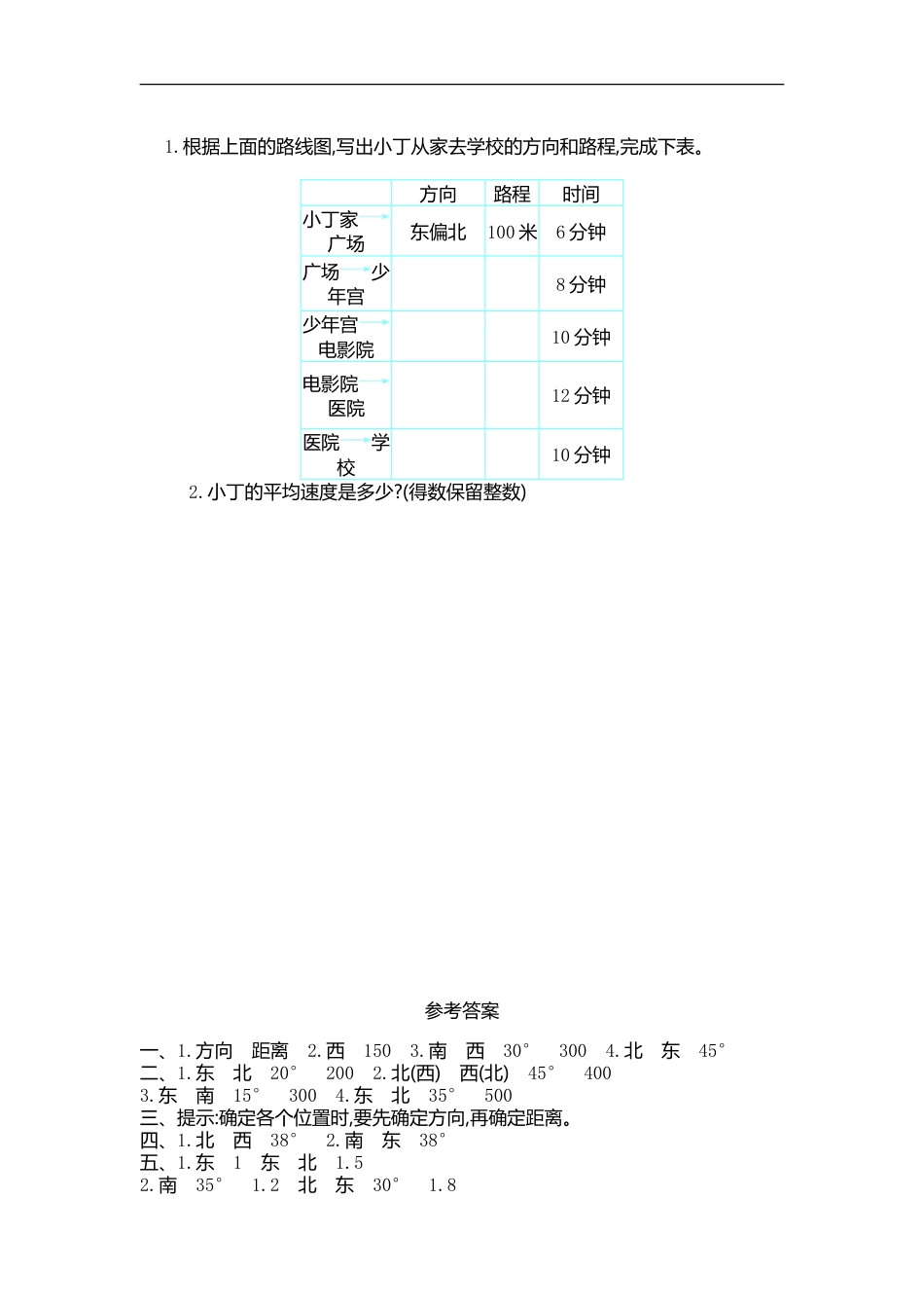 小学数学六年级（上）人教版数学第二单元测试卷.1.doc_第3页