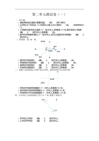 小学数学六年级（上）人教版数学第二单元测试卷.1.doc