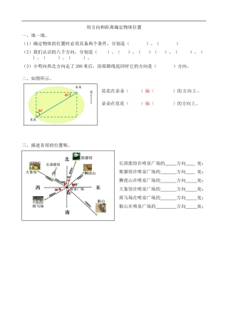 小学数学六年级（上）人教版数学二单元课时.1.docx