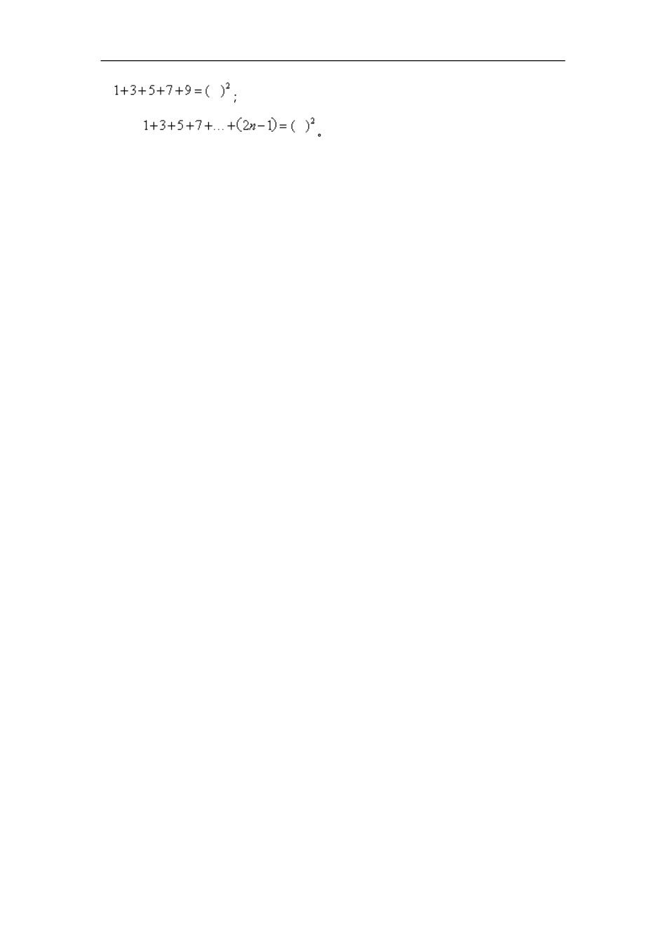 小学数学六年级（上)人教版数学八单元课时.doc_第2页