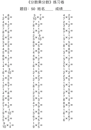 小学数学六年级（上）数学口算能力快速提升训练 期末必练.pdf