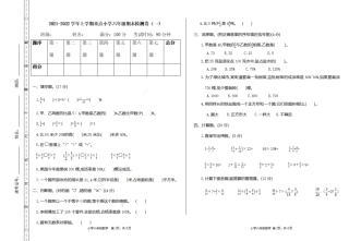 小学数学六年级（上）人教版数学期末真题卷.1.pdf