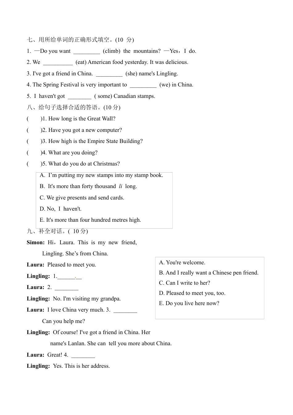 【提优补差，满分冲刺】六年级上册英语模块测试 期中达标检测卷  外研版一起点（word版，含答案）.docx_第3页