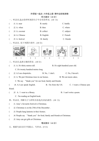 【提优补差，满分冲刺】六年级上册英语模块测试 期中达标检测卷  外研版一起点（word版，含答案）.docx
