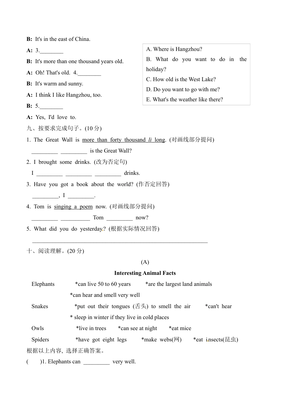 【提优补差，满分冲刺】六年级上册英语模块测试 期末达标检测卷  外研版一起点（word版，含答案）.docx_第3页