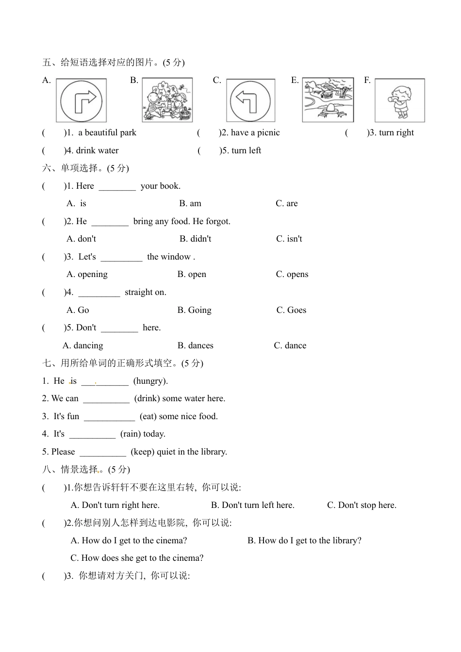 【提优补差，满分冲刺】六年级上册英语模块测试 Module 10 达标检测卷  外研版一起（word版，含答案）.docx_第2页