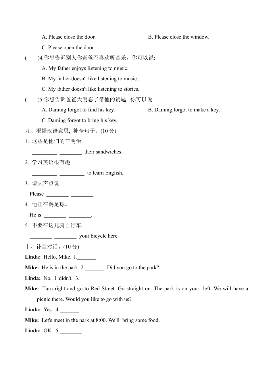 【提优补差，满分冲刺】六年级上册英语模块测试 Module 10 达标检测卷  外研版一起（word版，含答案）.docx_第3页
