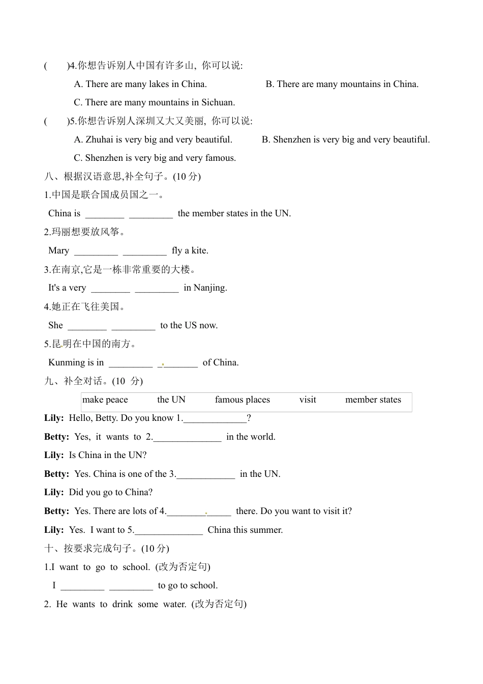 【提优补差，满分冲刺】六年级上册英语模块测试 Module 9 达标检测卷  外研版一起（word版，含答案）.docx_第3页